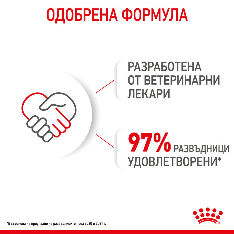 ROYAL CANIN® Starter Mother & Babydog Canned Food – Консерва за бременни и кърмещи майки и кученца 9