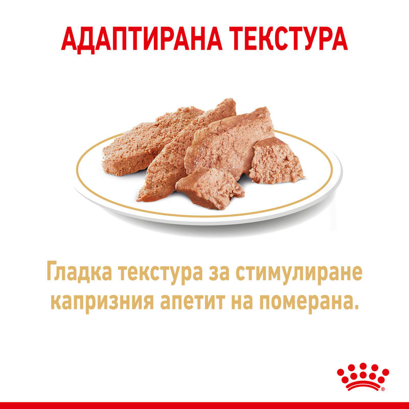 ROYAL CANIN® BHN Pomeranian Pouch 12x85g – Пастет за кучета порода померанец 5