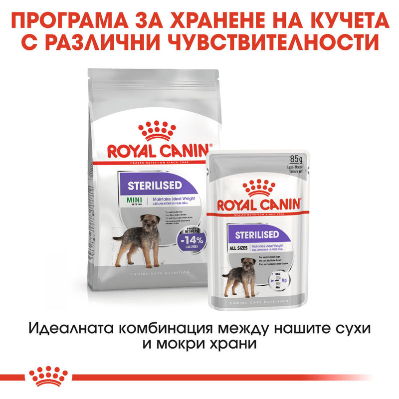 ROYAL CANIN® Mini Sterilised - Храна за кастрирани малки породи 5