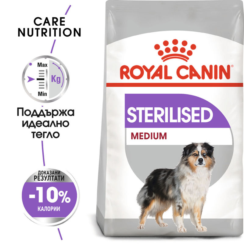 ROYAL CANIN® Medium Sterilised - Храна за кастрирани кучета от средни породи 7