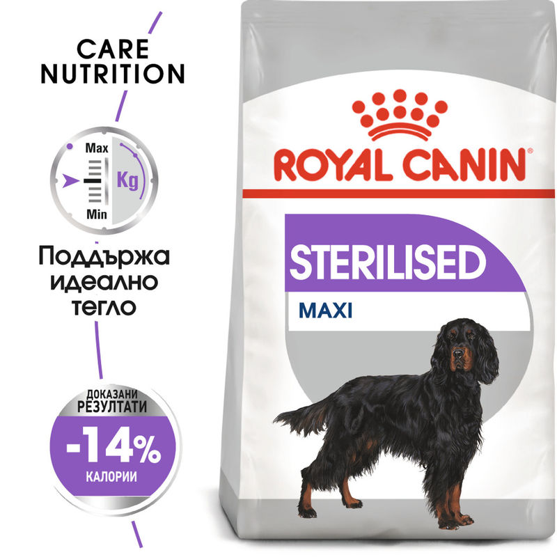 ROYAL CANIN® Maxi Sterilised - Храна за кастрирани големи породи кучета 8