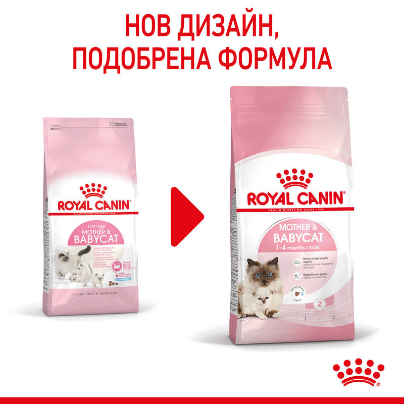 ROYAL CANIN® Mother & Babycat – Храна за бременни и кърмещи котки, както и котенца до 4 месечна възраст 3