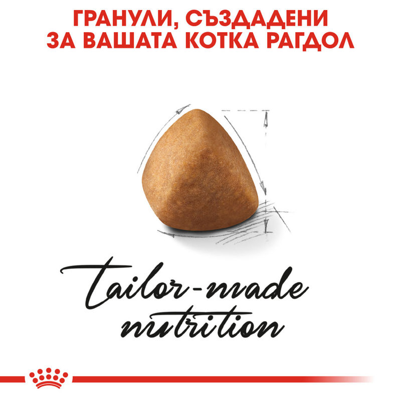 ROYAL CANIN® Ragdoll - Храна за възрастни котки от порода Рагдол 5
