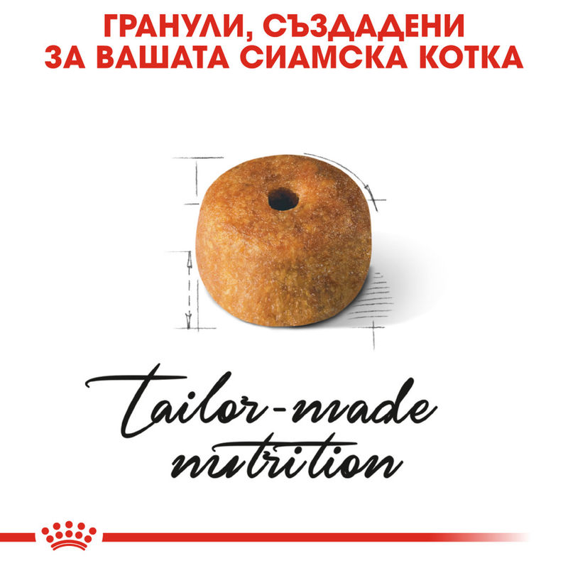 ROYAL CANIN® Siamese - Храна за възрастни котки от порода Сиамска 3
