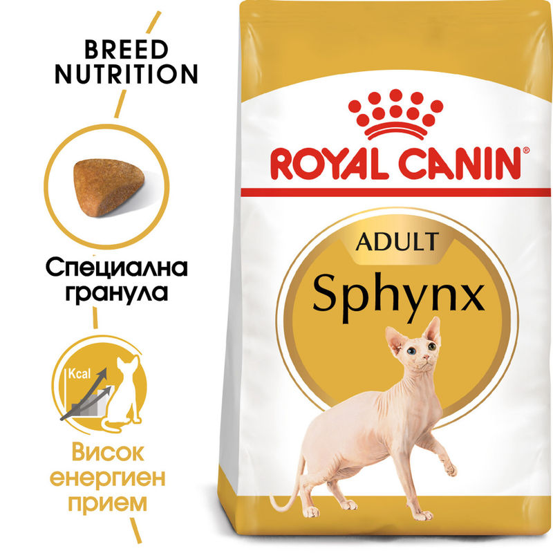 ROYAL CANIN® Sphynx - Храна за възрастни котки от порода Сфинкс