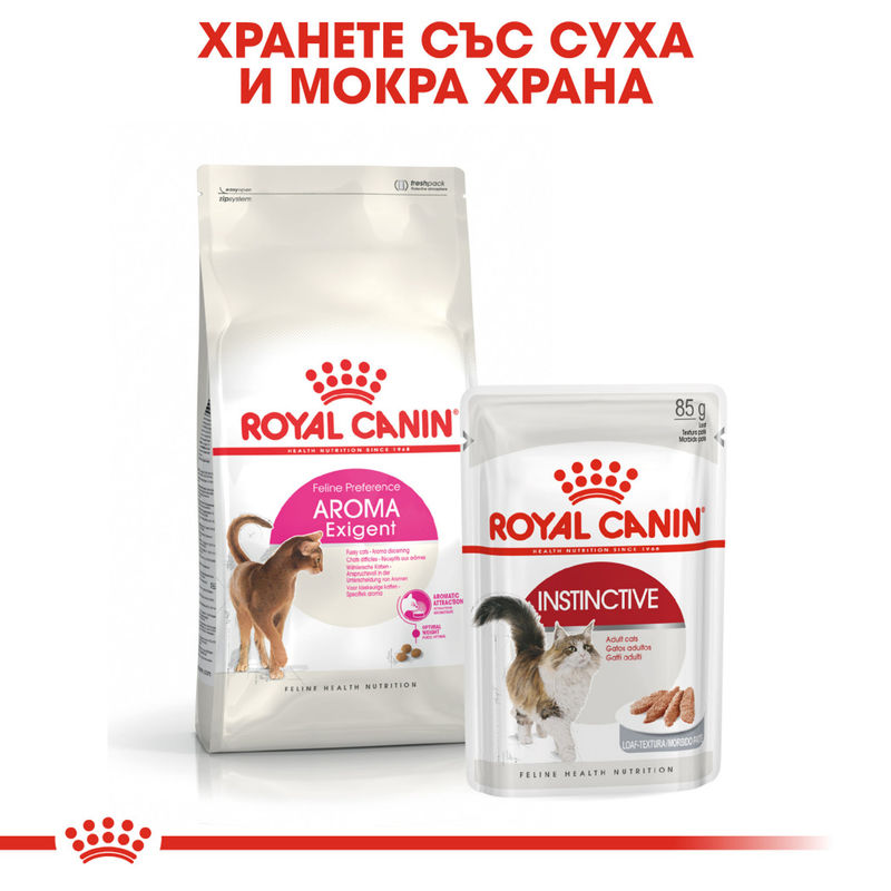ROYAL CANIN® Exigent Aroma - Храна за котки с внимание към аромата и вкуса 3