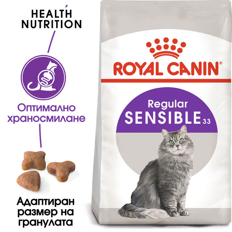 ROYAL CANIN® Sensible - Храна за котки с чувствителен стомах