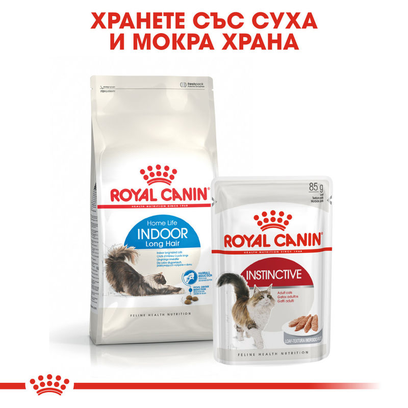 ROYAL CANIN® Indoor Long Hair - Храна за котки с дълга козина, живеещи основно в дома 6