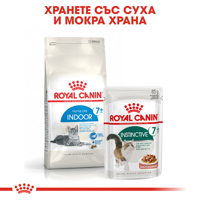 ROYAL CANIN® Indoor 7+ - Храна за котки над 7 години, живеещи основно в дома 4