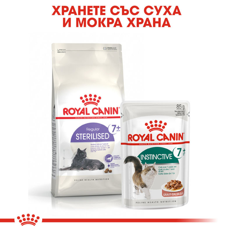 ROYAL CANIN STERILISED 7+ 4