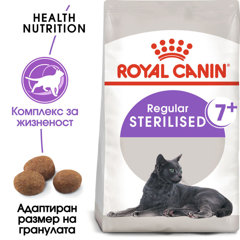 ROYAL CANIN STERILISED 7+