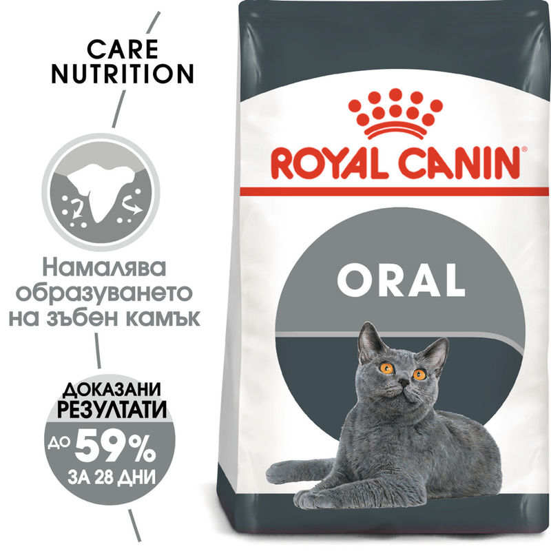 ROYAL CANIN CARE ORAL