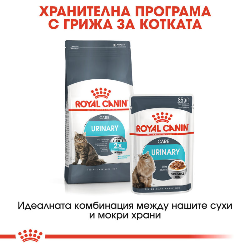 ROYAL CANIN CARE URINARY 5