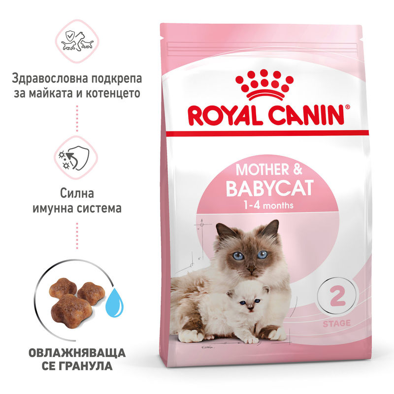 ROYAL CANIN MOTHER & BABYCAT 0.195 KG 9