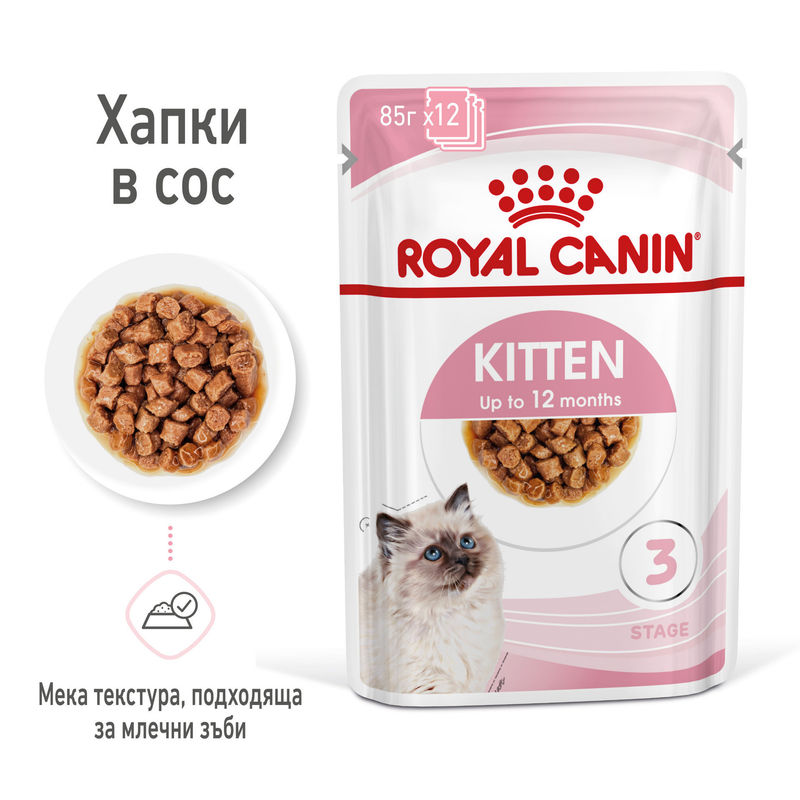 ROYAL CANIN KITTEN in GRAVY 12x85g 6