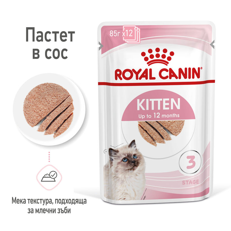 ROYAL CANIN KITTEN IN LOAF 12x85g 9