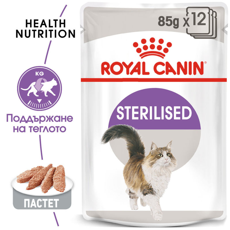 ROYAL CANIN STERILISED IN LOAF 12x85g