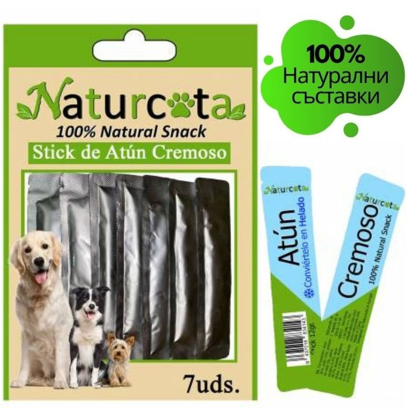 Кремообразно лакомство, овкусител за гранули – Naturcota Creamy Stick – с риба тон, подходящо за всички кучета 84гр (7×12гр) 85 гр.
