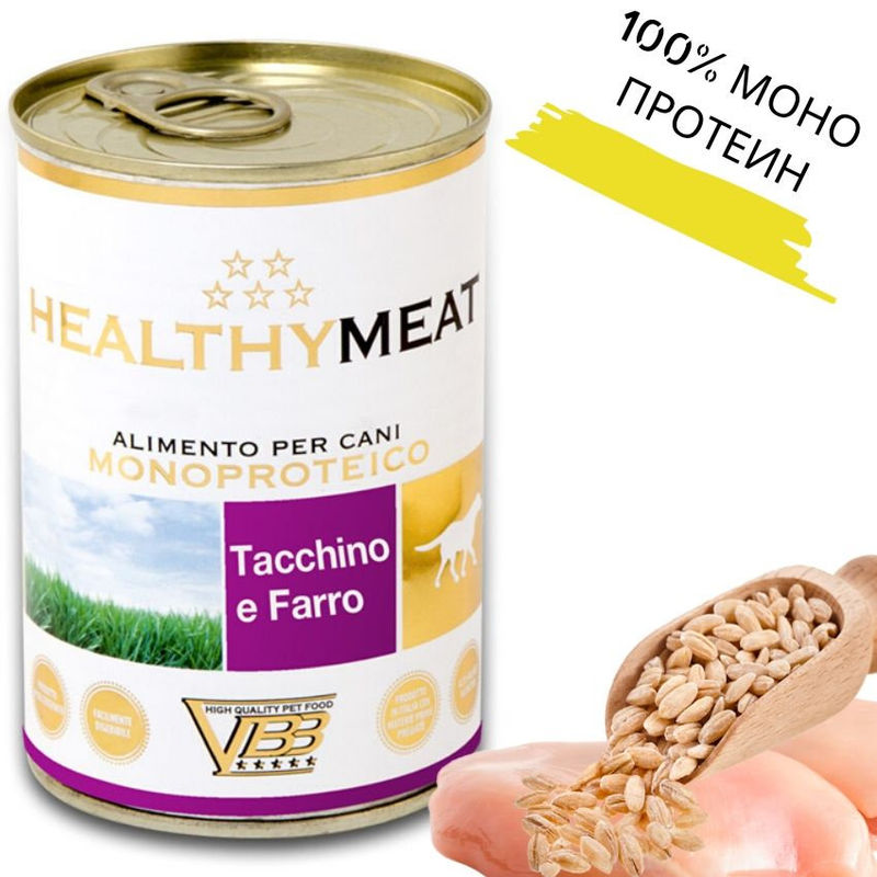 Консервирана храна за кучета HEALTHY MEAT Mono Protein Turkey and Barley със 100% чист протеин от пуешко месо и лимец 0.400 кг. 2