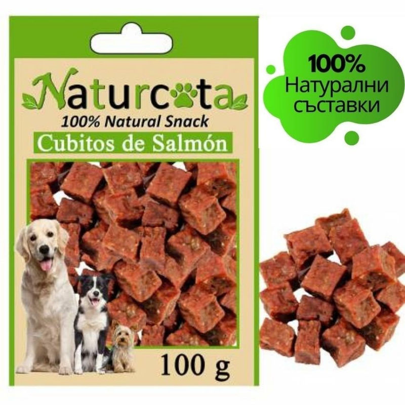 Натурални лакомства за кучета Naturcota- Сочни хапки сьомга 100гр. 0.100 кг.