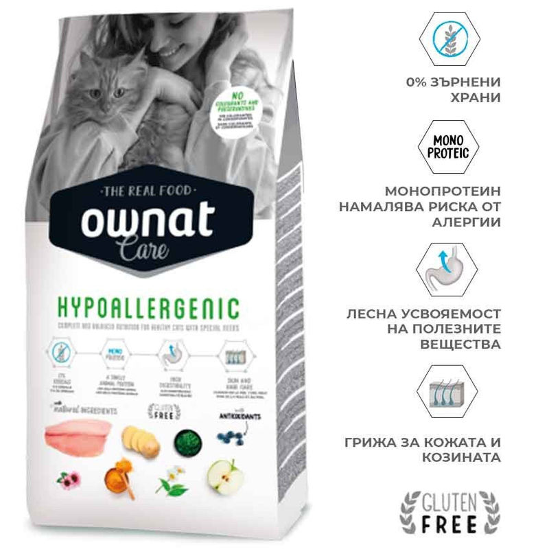 Профилактична храна за котки Ownat Care Hypoallergenic –  при алергии и непоносимост, с риба, БЕЗ зърно