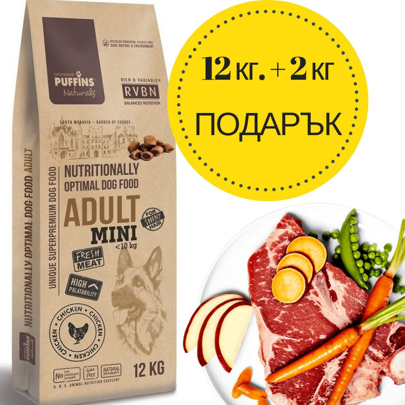 Супер премиум храна Puffins Mini Adult – за пораснали кучета от малките породи, със 76% прясно месо годно за човешка консумация 14 кг.