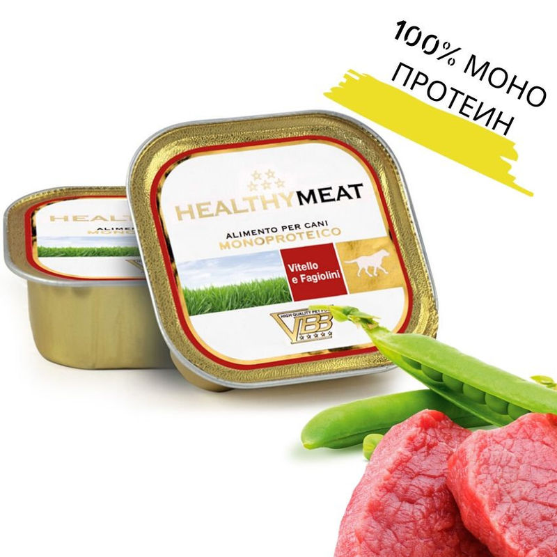 Пастет за кучета HEALTHY MEAT Mono Protein Veal And Green Beans със 100% чист протеин от говеждо месо и зелен боб 0.150 кг.