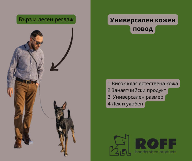 Универсален повод от естествена кожа 3