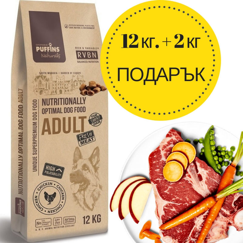 Супер премиум храна Puffins Adult – за пораснали кучета от всички породи, със 76% прясно пилешко месо годно за човешка консумация 14 кг.