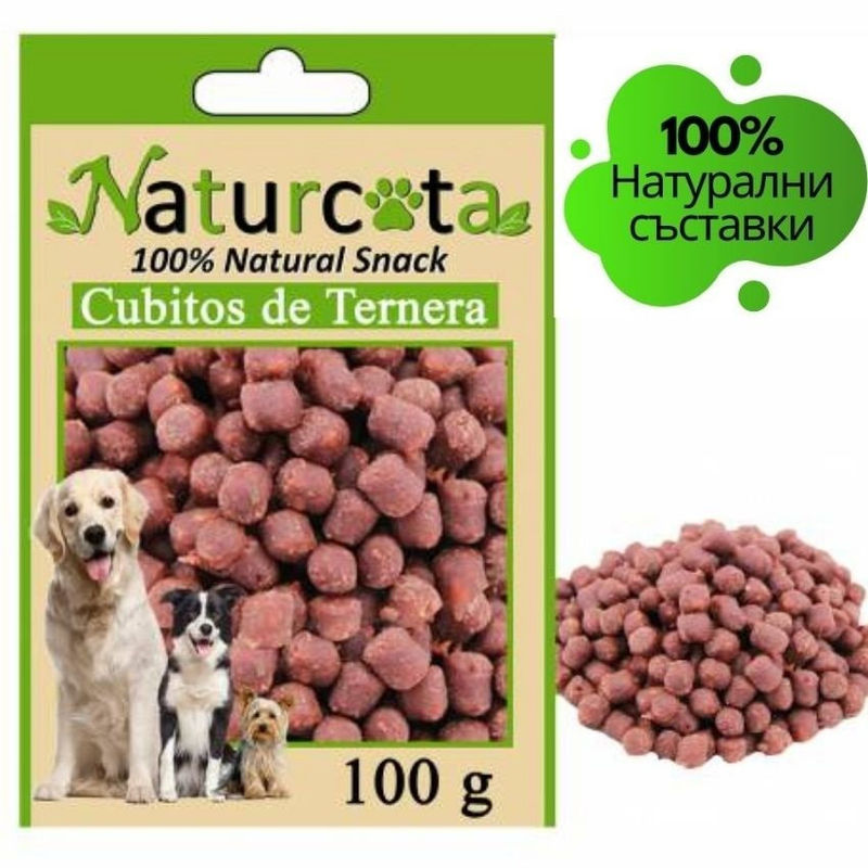 Натурални лакомства за кучета Naturcota- Сочни хапки с телешко 100гр. 0.100 кг.