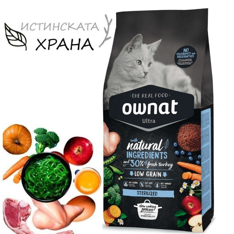 Натурална суха храна Ownat Ultra Sterilised Cat – с пряснo пуешко месо, за кастрирани котки 1.5 кг.