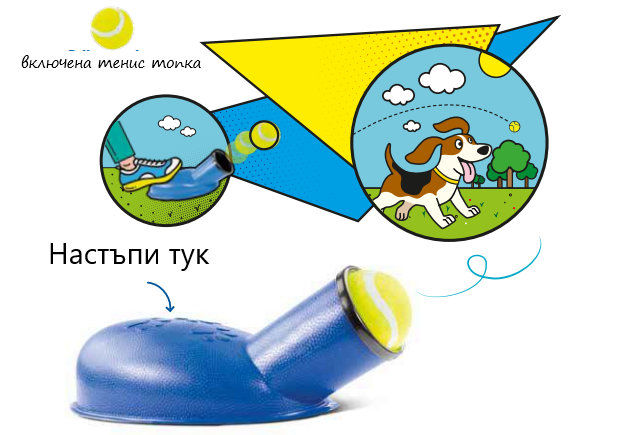 Изстрелвачка на тенис топки Record Bang Ball  син 3