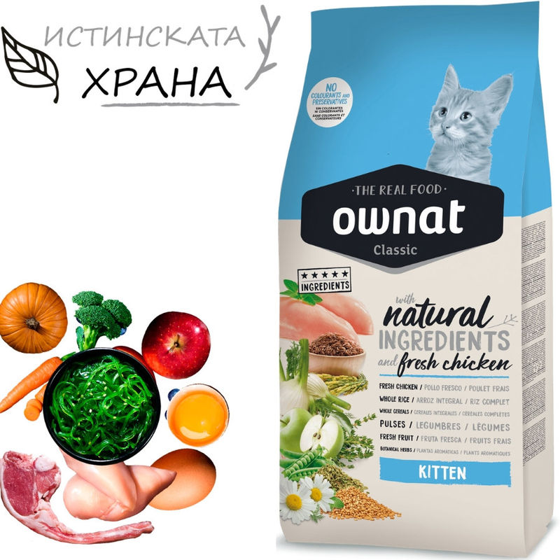 Натурала суха храна Ownat Classic Kitten с прясно пилешко месо, за подрастващи котенца 1.5 кг. 3