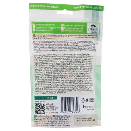 anipro Дентални вързани кокалчета Авокадо 84 г 3