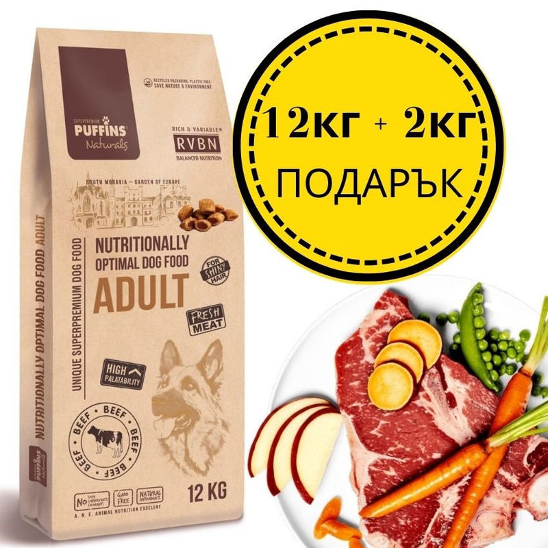 Супер премиум храна Puffins Adult Beef – за пораснали кучета от всички породи, със 76% прясно месо годно за човешка консумация 14 кг.