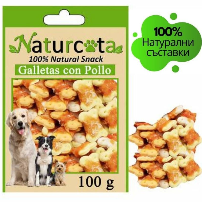Натурални лакомства за кучета Naturcota- Хрупкави бисквитки обвити в сочно пилешко месо, 100гр. 0.100 кг.